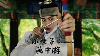 #chaeunwoo #차은우 是非常灵动的小柿子，经常会冲刷，配一个我们的古风音乐。