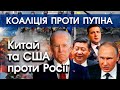Росіянам рекомендують здаватися в полон. Байден і Сі Цзіньпін спільно протистоятимуть Путіну |PTV.UA