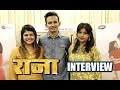 Raja Marathi Movie Interview with Starcast | संगीतमय 'राजा' चित्रपट | Chillx Marathi