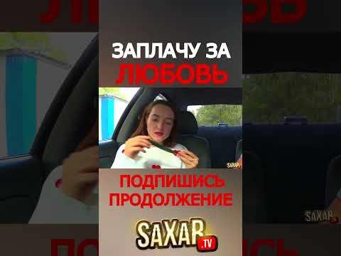 Настоящая красавица и Шепелявый из Деревни Холодовка 😂 Пранк в машине и Сахар Тв прикол 🔥