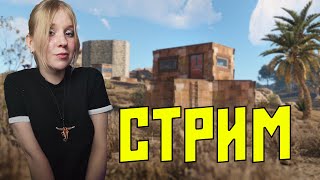 Трогаю соседские ДОМА в RUST / РАСТ #rust #раст #руина