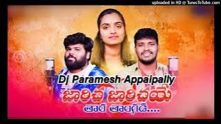 Jaricha Jaricha Pavani Banjara Love Faliure New Rhythm Style Remix By Dj Paramesh And Dj GB Creation