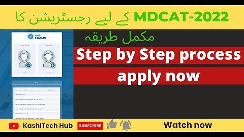 MDCAT online apply 2023 ║ MDCAT registration full procedure 2023 ║Fill PMC form for MDCAT 2023