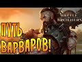 BB:Blazing Deserts \IRONMAN\ 1\ - ПУТЬ ВАРВАРОВ!