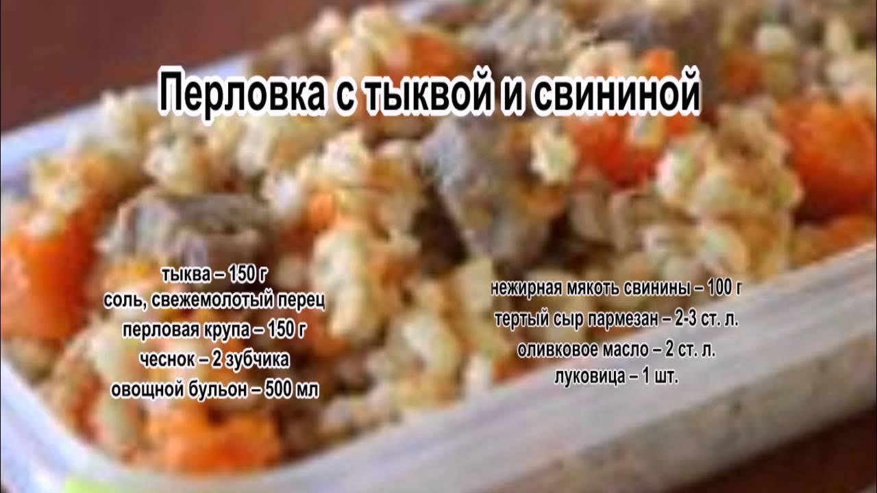 Перловка приготовить вкусно с морковью. Перцы с перловкой. Рецепт запеченной тыквы с перловкой.