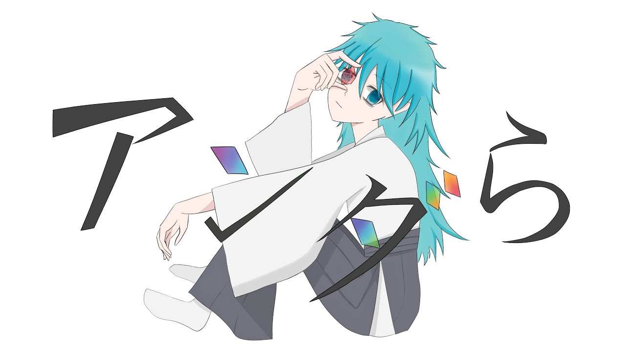 アンダら/初音ミク