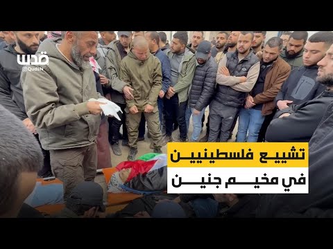 وداع وتشييع الأشقاء بهاء وأمير ومؤمن أبو الهيجا والطفل محمود النوباني وإبراهيم القنيري وحسام قنوح  وداع وتشييع الأشقاء بهاء وأمير ومؤمن أبو الهيجا والطفل محمود النوباني وإبراهيم القنيري وحسام قنوح