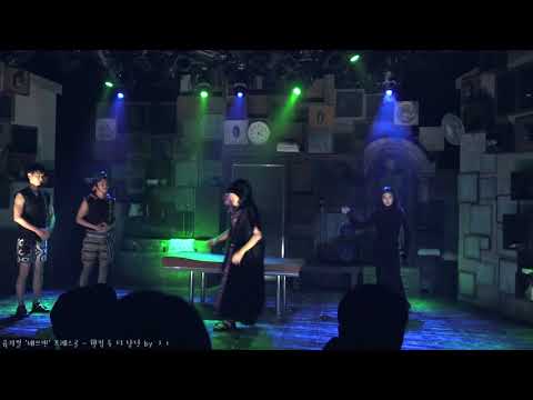 20170914 뮤지컬 '배쓰맨' 프레스콜[웰컴 투 더 남탕]