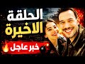 The Final Episode Of You Are The One I Loved Has Leaked Details And Promises A Shocking And Sur 