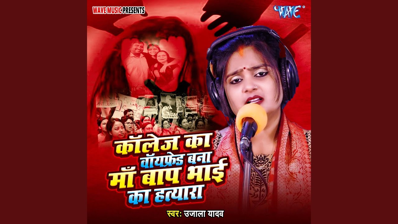 Collage Ka Boyfriend Bana Maa Baap Bhai Ka Hatyara