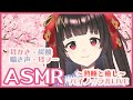 【ASMR】熟睡と癒しのバイノーラル 耳かき・マッサージ・囁き声 / Binaural Live For Sleep & Relaxation (Ear cleaning, whispering)