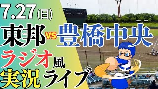 星乃 どら吉 / Hoshino Dorakichiの配信のサムネイル画像