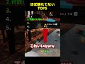 ほぼ隠れてないTOP5【めっちゃカメレオン】