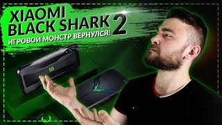 Xiaomi Black Shark 2 - 12 Гигов Оперативки Игровой Монстр Среди Смартфонов