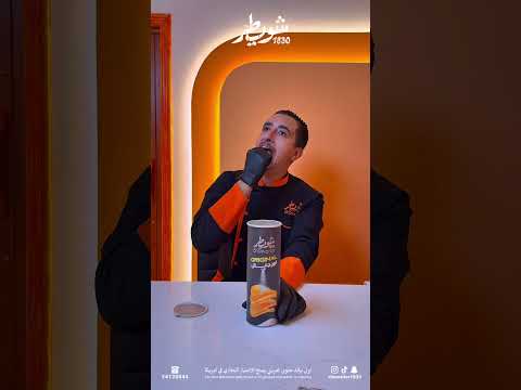 أول شبس بحريني بالنكهات التراثية شبس شويطر