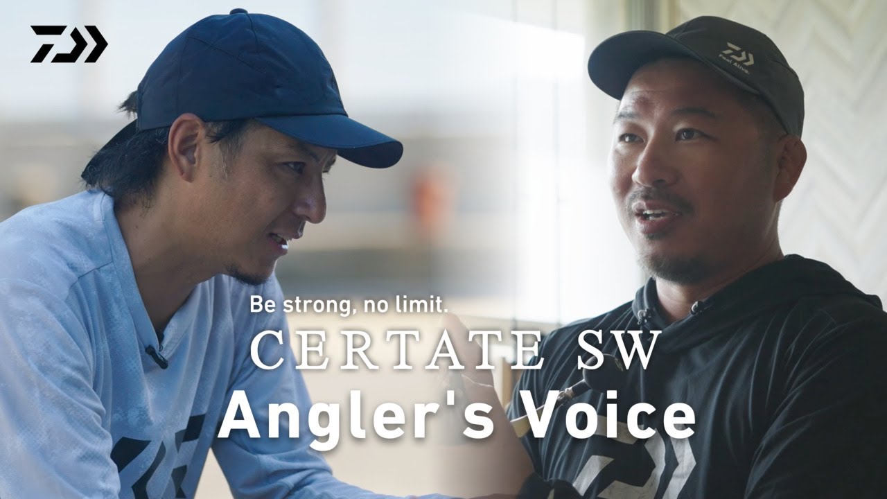 【26CERTATE SW】Angler's voice - 信頼の理由 -