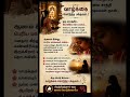 வாழ்க்கை கொடுத்த பக்குவம் #lifelessons#life#motivation#devotional#reality#tamil#shorts#viral#yt#art