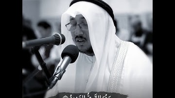 (اللَّهُ لَطِيفٌ بِعِبَادِهِ) قرآن كريم بصوت سعد أزويت تلاوة في غاية الجمال