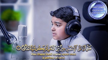 سورة الإنسان مكتوبة و مترجمة | القارئ عثمان مشعل الحداد