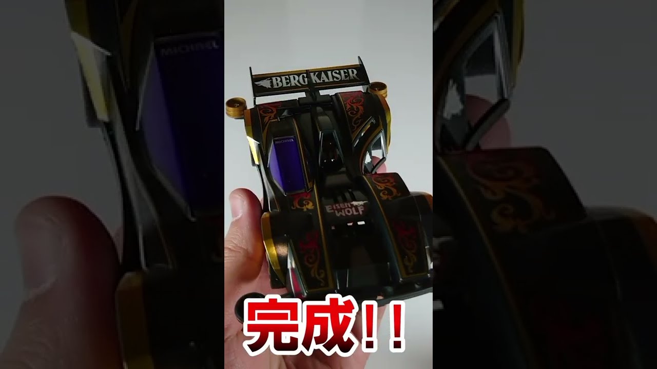 ミニ四駆】ベルクカイザー作りながら好きなアニメシーンを紹介