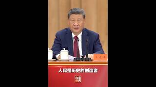 习近平：人民是历史的创造者，是真正的英雄。庆祝建党105周年，致敬每一位奋斗者！| CCTV