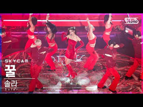 [항공캠4K] 솔라 &amp;#39;꿀&amp;#39; (Solar &amp;#39;<strong>HONEY</strong>&amp;#39; Sky <strong>Cam</strong>)│@SBS Inkigayo_2022.03.20.