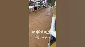 Tachilate Flood 4 7 2025 