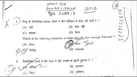 UPHESC 2018 I Physics I Question paper with Ans I PYQ I Assistant Professor I Dr. Azaj Sir