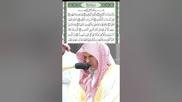سورة البروج  قراءة الشيخ صالح بن حميد