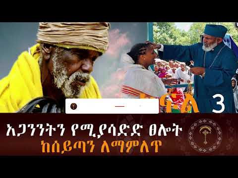 ቪዲዮ: ለመዋጋት 3 መንገዶች