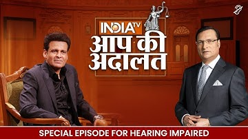 Manoj Bajpayee In Aap Ki Adalat | Special Episode For Hearing Impaired | Rajat Sharma