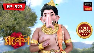 Ganesha's Intelligence | Bighnaharta Shree Ganesh -বিঘ্নহর্তা শ্রী গণেশ | Episode 523 | 13 May 2024