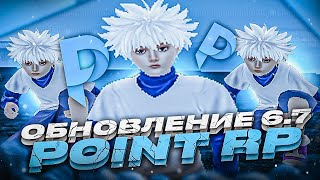 ПРОЙДИ ЧЕЛЛЕНДЖ И ПОЛУЧИ ДОНАТ НА МОЕЙ КОПИИ РАДМИРА  СТРИМ НА POINT RUSSIA #shorts