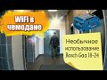 WiFi в чемодане. Необычное использование Bosch Gaa 18-24