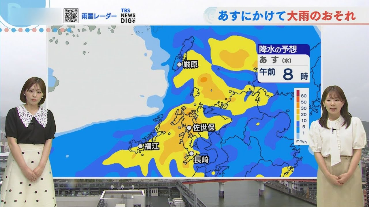 Heavy rainfall akin to end-of-rainy-season conditions starting