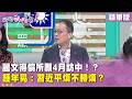 鄭麗文訪中