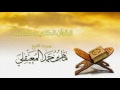 الشيخ ماهر المعيقلي القرآن الكريم كامل Sheikh Maher Al Muaiqly The Holy Quran Full Version |