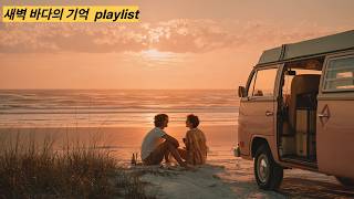 The Summer We Couldn’t Forget (우리가 잊지 못한 그 여름)