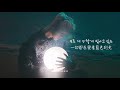 [韓繁中字] 東海 (동해/DONGHAE) - Blue Moon (Feat. (G)I-DLE (미연/MIYEON)