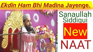 Ekdin Ham Bhi Madina Jayenge. Sanaullah Siddiqui New Naat. #Bangla_Waaj