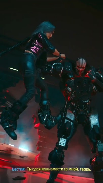 Адам Смэшер убил Бестию! Cyberpunk 2077 - YouTube