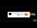 كل العمر يفداك