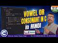 Check Vowel or Consonant in C Language | Logical Operators for Beginners | LnE Educations
