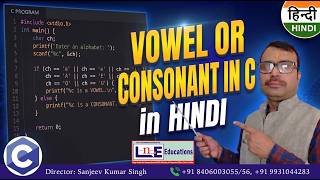 Check Vowel or Consonant in C Language | Logical Operators for Beginners | LnE Educations