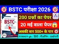 BSTC | CET | PTET 2026 | Rajasthan gk live class | Rajasthan gk live 2026 | bstc gk live classes