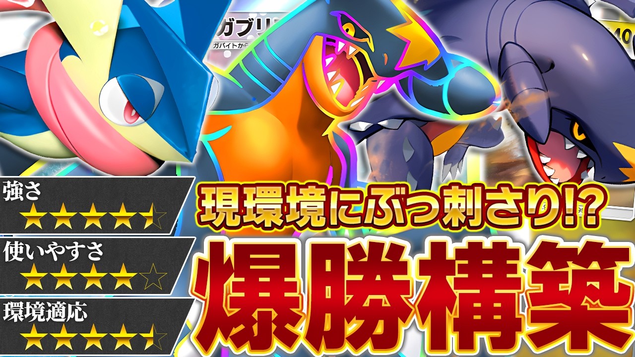 I'm Sharing a Shocking Deck That's Dominating Tournaments