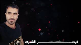 اصيل هميم _// اخر ظهور 🔥