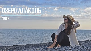 Озеро Алаколь | Акши | Зона отдыха Пеликан