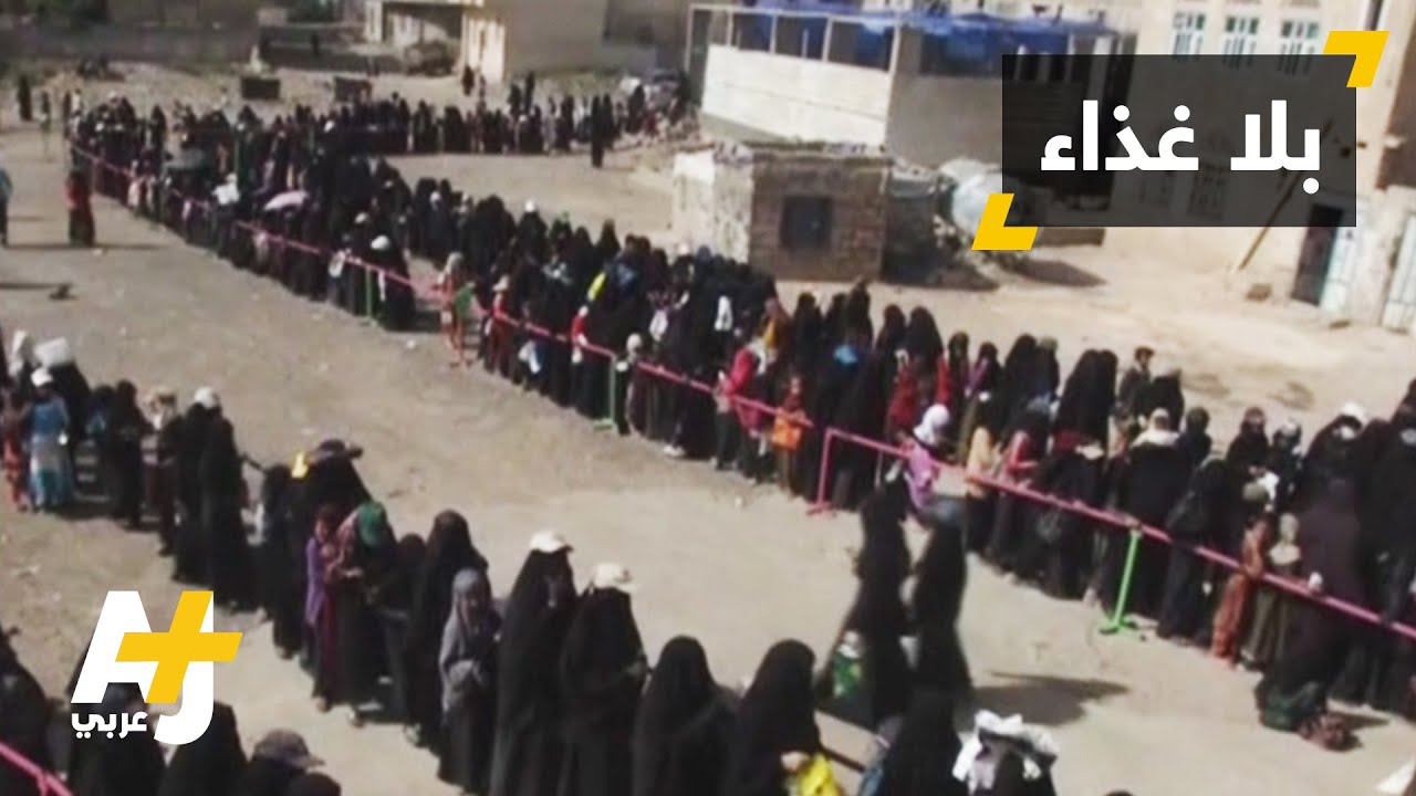 آلاف المحتاجين للغداء في اليمن