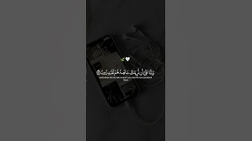 قل رب أما تريني ما يوعدون | القارئ إسلام صبحي | قرآن كريم ..♡